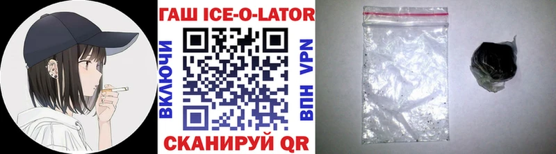 ГАШИШ Ice-O-Lator  Купить  Феодосия 
