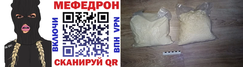 Купить  Феодосия  Меф VHQ 
